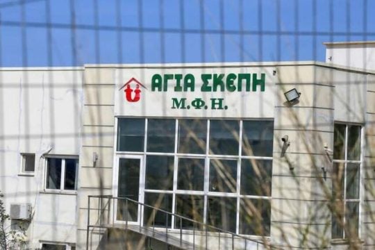 agia skepi mfh